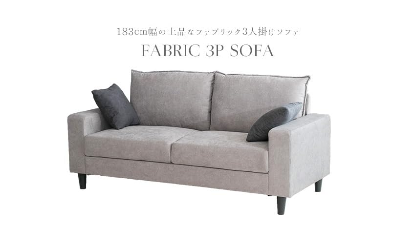 グレー ファブリックソファ 183cm 楽天市場】【送料無料】 ソファー 3人掛け ファブリック ソファ